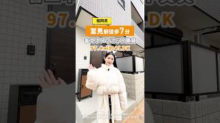 【4LDKのメゾネットタイプ】各部屋にクローゼットも付いた駅徒歩7分の4LDK物件をご紹介！ #shorts