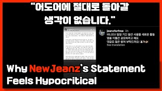 뉴진스 민희진 법무법인 세종 선임, 새 활동명 공모 NewJeans Hires Min Heejin's Sejong Law Firm, Seeks New Name