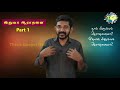 நமக்கு பிடிச்ச மாதிரி ஆராதனை செய்கிறோமே ஒழிய தேவனுக்கு பிடித்த மாதிரி அல்ல true worship சாலமன்