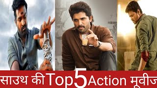 Top 5 Upcoming New South Indian Hindi Dubbed Movie || Action Movie