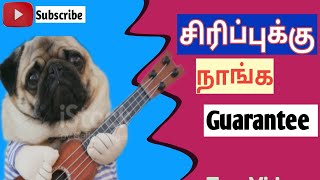 சிரிப்புக்கு நாங்க Garantee| Animals Funny Speech in Tamil| எங்கும் தமிழ்| #tamil #funny