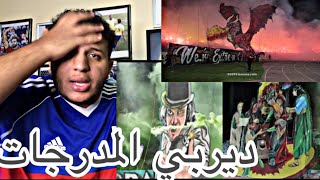 اول مرة اتابع ديربي الدار البيضاء و انصدمت من الي شفته 😱!! مباراة القرن 😍💚❤️