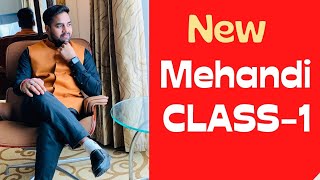 New Mehndi Class 1 । मेहँदी कैसे सीखें आसानी से । Beginners New Mehndi Class । Raj Mehandi Designer