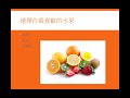 gu技優 陳倚恩 ppt 投影片放映設定