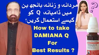 Damiana Q ! Correct Dosage and administration Of Damiana Q to get 100% results in Urdu/Hindi.