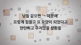 20140720_좋은글_사랑하는 당신 덕분에