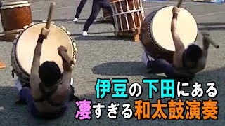 伊豆の下田にある凄すぎる和太鼓演奏「豆州白浜太鼓」 #伊豆下田 #豆州白浜太鼓 #和太鼓 #japanesedrum