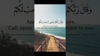 And your Lord said, call upon me #الاسلام #trending #تيك_توك #قران_كريم #islam
