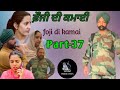 ਫੌਜੀ ਦੀ ਕਮਾਈ part-37 foji di kamai new punjabi video 2024 Maurh production