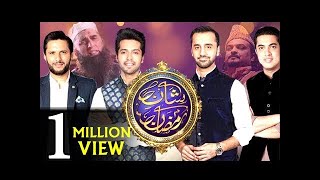 #Bestnaat #Rmzan Shan-e-Ramazan Kalaam 2020 | Waseem Badami | Junaid Jamshed | Amjad Sabri| Tahir Tv