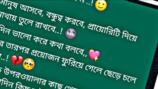 খালি একটা ভালো বন্ধু চেয়েছিলাম 🌚❤New Bangla text status video || @zxly07