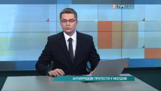 Антиурядові протести у Молдові