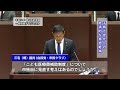 令和5年第6回定例会（12月議会）一般質問ダイジェスト　三宅（朗）議員