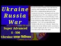 22june2022 ukraine russia war s 500 missile ukraine दावहा थिलियाव m777