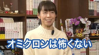 【右向け右】第400回 - 木村盛世・元厚労省医系技官 × 花田紀凱（プレビュー版）