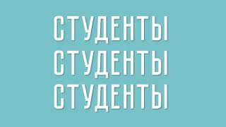 Адаптация первокурсников - Александра Бороденко | Студлидер ЦФО 2021