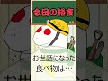 【毎日ショート動画投稿】【今日の格言】昔より値段あがったなぁ・・・ 毎日投稿 格言