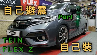 DIY：Honda Jazz/FIT RS TEIN damper installation (Part 1)