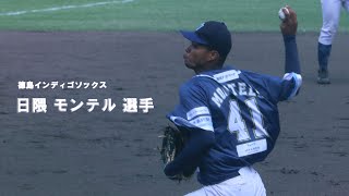 日隈モンテル選手（徳島インディゴソックス）沖縄県出身/金光大阪高-OBC高島-琉球ブルーオーシャンズ📹2022年6月17日