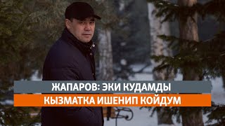 Кыргызстан | Жаңылыктар (15.12.2020) \