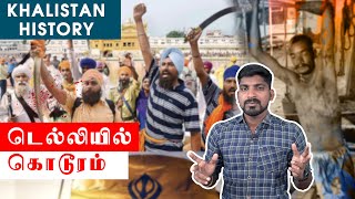 Delhi Farmer Protest ve Singhu Border Murder | Khalistan History | Tamil | Pokkisham