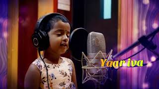 Siva karthikeyan daughter singing song