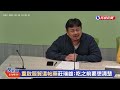 【live】0628 再批重啟服貿走一中老路 民進黨立院黨團記者會｜民視快新聞｜