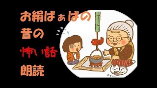 のんびり朗読「日本怪談全集（全１８７話）　３話、蟲採り（２）」田中　貢太郎