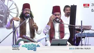 സമീർ ബിൻസിയും മജ്‌ബൂറും നയിക്കുന്ന മ്യുസിക് കൺസേർട്ട്  | SAMEER BINCY | myl kerala | GREEN VOICE |