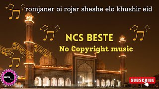 romjaner oi rojar sheshe elo khushir eid | রমজানের ঐ রোজার শেষে এলো খুশির ঈদ | No-Copyright song