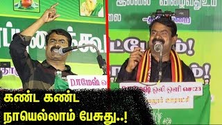 வேலை வெட்டி இல்லாதவர்..! Seeman Latest Speech | Naam Tamilar Katchi | nba 24x7