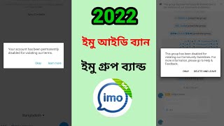 how to IMO id ban IMO big group band 2023