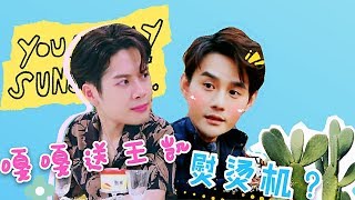 王嘉尔JacksonWang 给王凯送生日祝福，场面爆笑！