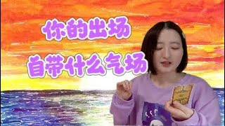 【Halona】你的出场自带什么气场？投稿