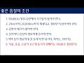 음향기술총론 심리 음향 1 of 3