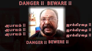 அபாயம் !! ஜாக்கிரதை !!! DANGER !! BEWARE !!