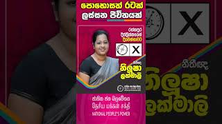 පොහොසත් රටක් ලස්සන ජීවිතයක්, මාලිමාවේ රත්නපුර දිස්ත්‍රික් නියමුවන්.