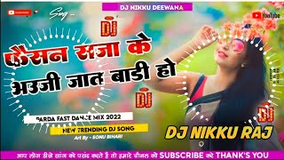 Dj Malai Music / Malai Music Jhan JhanBass Hard Toing Bass Mix Faisan Saja KeBhauji Pawan Singh dj