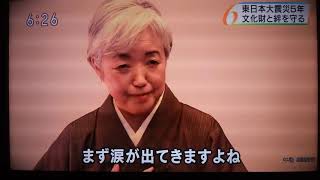 東日本大震災5年「文化財と絆を守る～楠森河北家住宅～」2016(平成28)