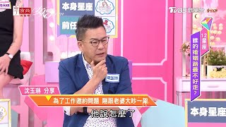 沈玉琳分享 買車想一次衝頂規 老婆卻有不同看法?! 女人我最大 20200828