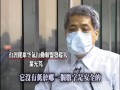 5 23 民視異言堂 隱形殺手的真面目 pm2.5系列報導