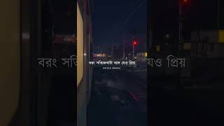 ছেড়ে যেতে চাইলে অজুহাত দিও না ❤️ #banglaloveshayari #banglastatusvideo #banglashorts #viralstatus