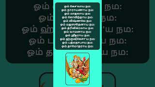 பீஷ்மர் அருளிய ஸ்ரீமன் நாராயணின் 24 விஷேஷ நாமாவளிகள் @SarvamNee