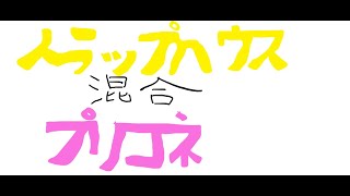 プリンセスコネクトRe:Dive イベントストーリー ゆっくりトラップハウス第10回 三度やってみた