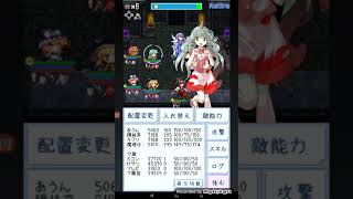 東方異想穴クリアデータ【エリアEX12】生と死の狭間で