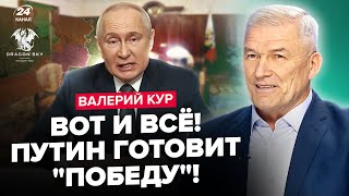 ⚡️ВАЛЕРИЙ КУР: В эти МИНУТЫ! Это скрывали 30 ЛЕТ. Секретный план ТРАМПА СРАБОТАЛ: \