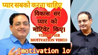 LBSNAA Love story #vikasdivyakirtisir#upsc#dailyvlog#motivationalvideo#drishtiias