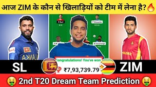 SL vs ZIM Dream11 Team | SL vs ZIM Dream11 2nd T20 | SL vs ZIM Dream11 Team Today Match Prediction