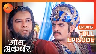 Bairam khan के फैसले से Jalal हुए परेशान | Jodha Akbar | Full Episode 16 | Zee TV