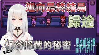 【黑森町綺譚 / Tales of the Black Forest】受到詛咒而困於異界的少女兩人，踏入了多彩多姿的妖怪世界，探索隱藏在黑森町裡的重重謎團：08